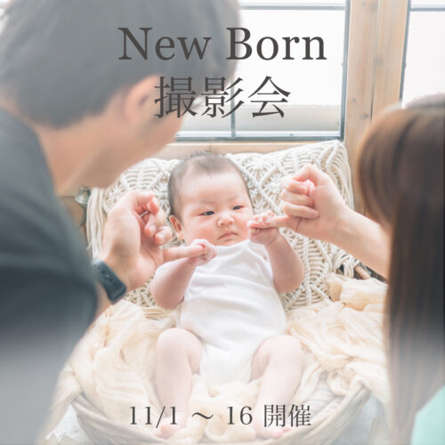 Instagram（ニューボーン）