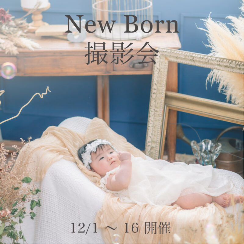 Instagram（ニューボーン）